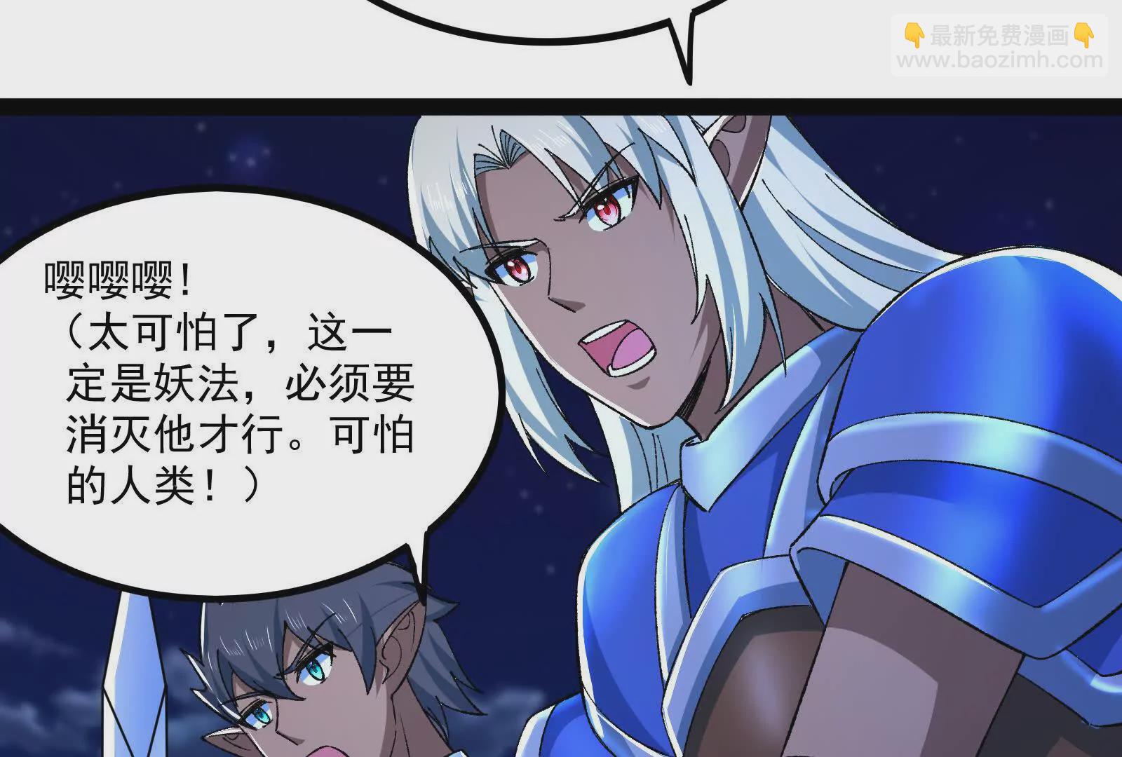 古神遊戲 - 第128話 修改！全新的規則(2/4) - 5